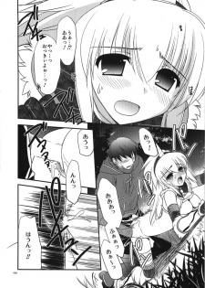 (C74) [C.A.T (Morisaki Kurumi)] MH^2 (Monster Hunter) - page 22