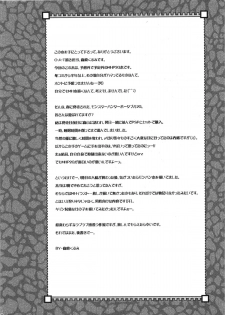 (C74) [C.A.T (Morisaki Kurumi)] MH^2 (Monster Hunter) - page 4