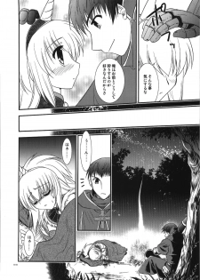 (C74) [C.A.T (Morisaki Kurumi)] MH^2 (Monster Hunter) - page 10