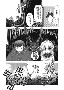 (C74) [C.A.T (Morisaki Kurumi)] MH^2 (Monster Hunter) - page 28