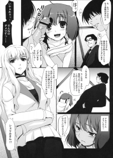 (C74)[MUGENKIDOU A (Tomose Shunsaku)] Kira☆ (Macross Frontier) - page 12