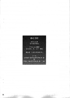 (C74) [Action Mokei (Imaizumi Atsushi)] Kitsune no Ana (Kanokon) - page 18