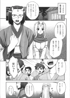(C74) [KABAYAKIYA (Unagimaru)] Kabayakiya Sairokushuu PRISM (Various) - page 7