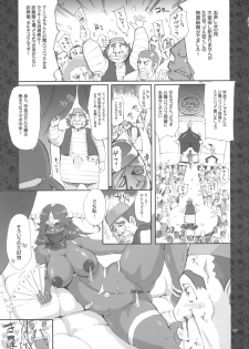 (C74) [YA-ZY (Yunioshi)] Uwasa no Maruyasu Day (Dragon Quest IV) - page 6