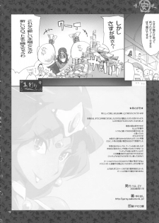(C74) [YA-ZY (Yunioshi)] Uwasa no Maruyasu Day (Dragon Quest IV) - page 17