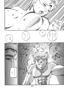 (C45) [Moriman Shouten (Various)] Katze 7 Joukan (Bishoujo Senshi Sailor Moon) - page 20