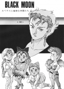 (C45) [Moriman Shouten (Various)] Katze 7 Joukan (Bishoujo Senshi Sailor Moon) - page 5
