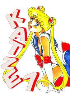 (C45) [Moriman Shouten (Various)] Katze 7 Joukan (Bishoujo Senshi Sailor Moon) - page 1