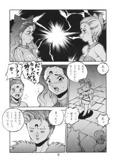 (C45) [Moriman Shouten (Various)] Katze 7 Joukan (Bishoujo Senshi Sailor Moon) - page 9