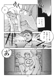 (C45) [Moriman Shouten (Various)] Katze 7 Joukan (Bishoujo Senshi Sailor Moon) - page 11
