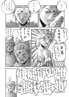 (C45) [Moriman Shouten (Various)] Katze 7 Joukan (Bishoujo Senshi Sailor Moon) - page 12