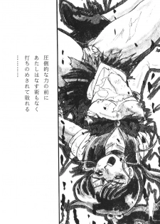 (C45) [Moriman Shouten (Various)] Katze 7 Joukan (Bishoujo Senshi Sailor Moon) - page 26