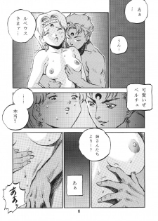 (C45) [Moriman Shouten (Various)] Katze 7 Joukan (Bishoujo Senshi Sailor Moon) - page 6