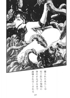 (C45) [Moriman Shouten (Various)] Katze 7 Joukan (Bishoujo Senshi Sailor Moon) - page 27