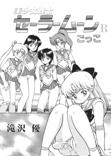 (C45) [Moriman Shouten (Various)] Katze 7 Joukan (Bishoujo Senshi Sailor Moon) - page 33