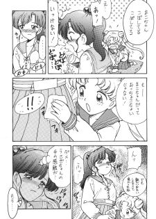 (C45) [Moriman Shouten (Various)] Katze 7 Joukan (Bishoujo Senshi Sailor Moon) - page 47