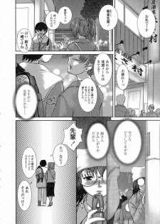 [Keppi] Yuuwaku - Chou Ane Moe - - page 29