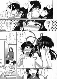 [Keppi] Yuuwaku - Chou Ane Moe - - page 22