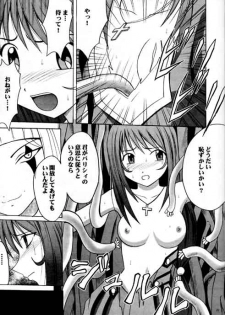 [Crimson Comics (Carmine)] Shumatsuu no Shiryou (Sakura Taisen 3) - page 9