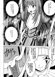 [Crimson Comics (Carmine)] Shumatsuu no Shiryou (Sakura Taisen 3) - page 4