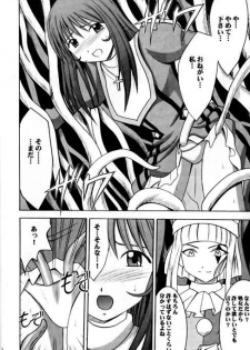 [Crimson Comics (Carmine)] Shumatsuu no Shiryou (Sakura Taisen 3) - page 6