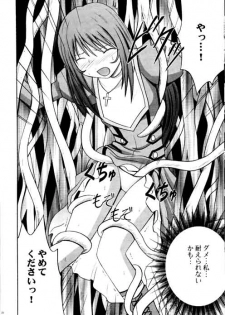 [Crimson Comics (Carmine)] Shumatsuu no Shiryou (Sakura Taisen 3) - page 8