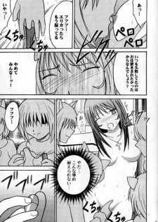 [Crimson Comics (Carmine)] Shumatsuu no Shiryou (Sakura Taisen 3) - page 17