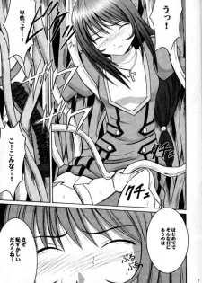 [Crimson Comics (Carmine)] Shumatsuu no Shiryou (Sakura Taisen 3) - page 7