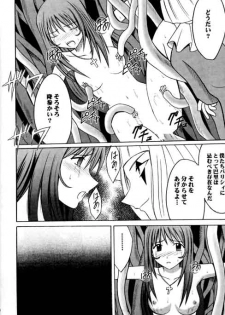 [Crimson Comics (Carmine)] Shumatsuu no Shiryou (Sakura Taisen 3) - page 14