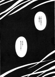 [Crimson Comics (Carmine)] Shumatsuu no Shiryou (Sakura Taisen 3) - page 24