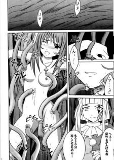 [Crimson Comics (Carmine)] Shumatsuu no Shiryou (Sakura Taisen 3) - page 10