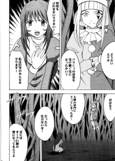 [Crimson Comics (Carmine)] Shumatsuu no Shiryou (Sakura Taisen 3) - page 2