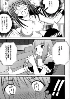 [Crimson Comics (Carmine)] Shumatsuu no Shiryou (Sakura Taisen 3) - page 19