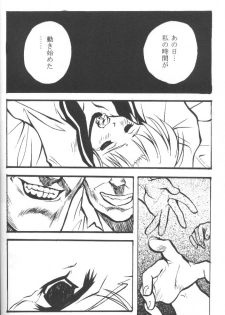 [Crimson Comics (Carmine)] Utakata - page 23