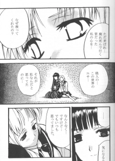 [Crimson Comics (Carmine)] Utakata - page 22