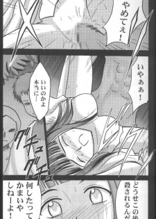 [Crimson Comics (Carmine)] Utakata - page 14