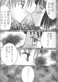[Crimson Comics (Carmine)] Utakata - page 16