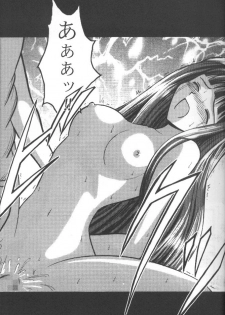 [Crimson Comics (Carmine)] Utakata - page 20