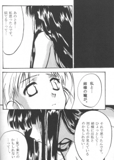 [Crimson Comics (Carmine)] Utakata - page 29
