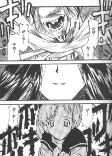 [Crimson Comics (Carmine)] Utakata - page 26