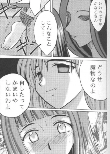 [Crimson Comics (Carmine)] Utakata - page 12