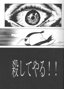 [Crimson Comics (Carmine)] Utakata - page 24