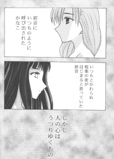 [Crimson Comics (Carmine)] Utakata - page 3