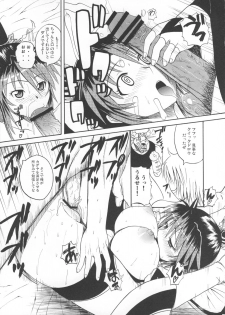(C74) [Quick kick Lee (Yoshimura Tatsumaki)] Gokuraku (Super Robot Wars OG Saga: Endless Frontier) - page 14