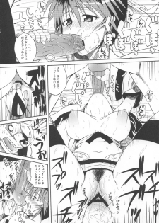 (C74) [Quick kick Lee (Yoshimura Tatsumaki)] Gokuraku (Super Robot Wars OG Saga: Endless Frontier) - page 13