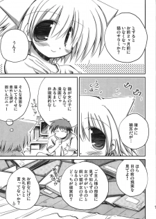 (C74) [NOI-GREN (Sakaki)] Kono Natsu Kimi wa Inakatta - iN the middLE of SummER with YOU - page 7