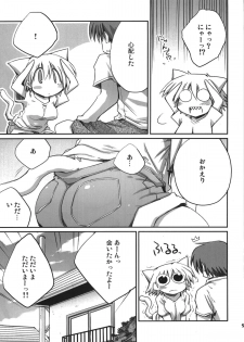 (C74) [NOI-GREN (Sakaki)] Kono Natsu Kimi wa Inakatta - iN the middLE of SummER with YOU - page 9