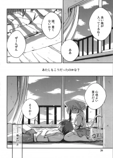 (C74) [NOI-GREN (Sakaki)] Kono Natsu Kimi wa Inakatta - iN the middLE of SummER with YOU - page 26