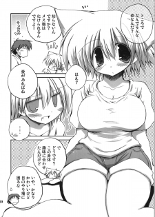 (C74) [NOI-GREN (Sakaki)] Kono Natsu Kimi wa Inakatta - iN the middLE of SummER with YOU - page 10