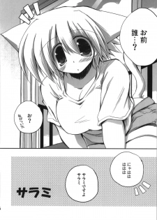 (C74) [NOI-GREN (Sakaki)] Kono Natsu Kimi wa Inakatta - iN the middLE of SummER with YOU - page 6